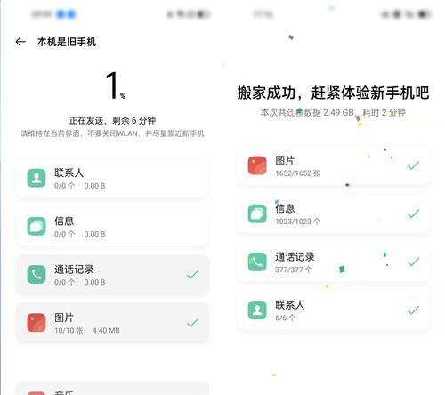 追踪手机使用记录的方法与技巧（揭秘手机使用记录的查找方式及应用场景）  第3张