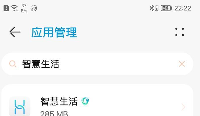 华为手机提示音丢失问题的解决方法（恢复华为手机提示音，轻松解决听不见声音的困扰）  第3张