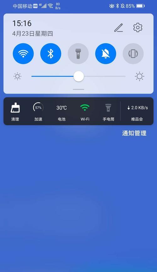 如何有效清理手机内存？（简单方法帮助您清理手机内存，提升性能）  第1张