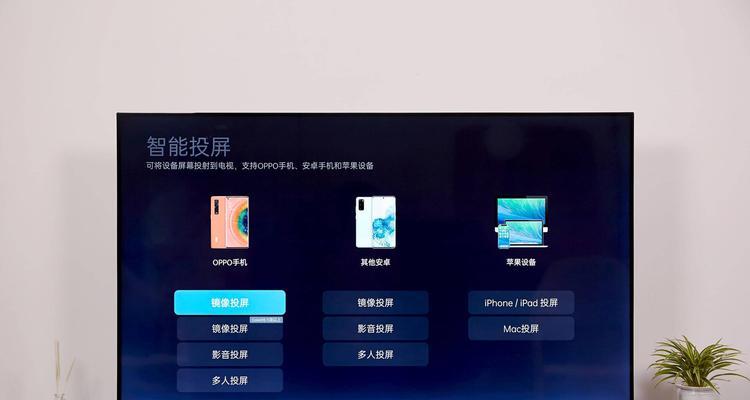 如何将OPPO手机投屏到电视？（简单步骤教你实现OPPO手机投屏功能）  第2张