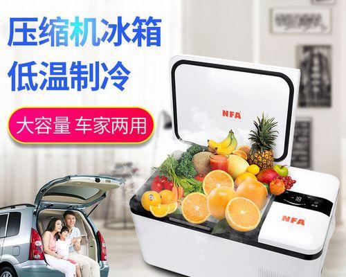 如何有效地解决以冰柜结冰问题（让你的冰柜保持运作，避免结冰困扰）  第2张