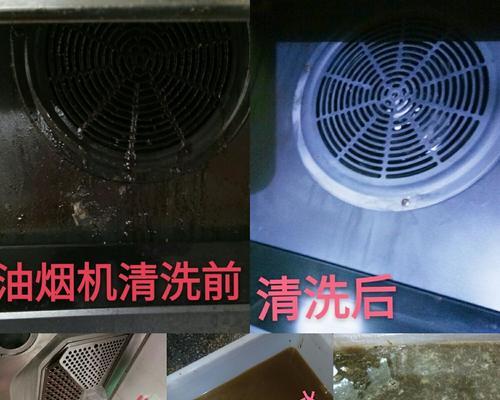彻底清洗油烟机的方法（让你的油烟机焕然一新，保持厨房清洁如新）  第2张