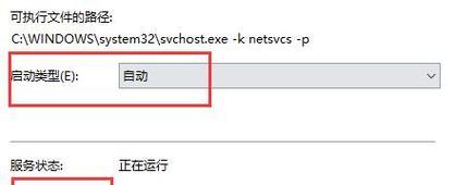 打印机连接错误代码及解决方法（排除打印机连接问题的常见错误代码和解决方案）  第3张