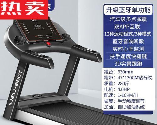跑步机头晕的原因及解决方法（体育锻炼中的常见问题与应对策略）  第3张