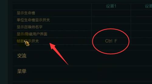 如何优化电脑以更流畅地玩LOL（解决卡顿问题，提升游戏体验）  第3张
