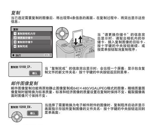 如何使用美能达复印机清除代码（简单操作让你轻松消除复印机上的代码）  第2张