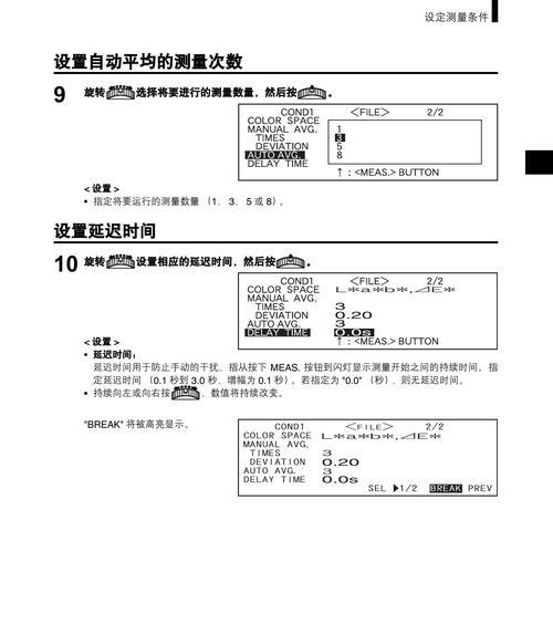 如何使用美能达复印机清除代码（简单操作让你轻松消除复印机上的代码）  第1张
