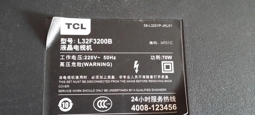 电视机横条问题的维修方法（解决电视机横条问题的有效技巧）  第3张