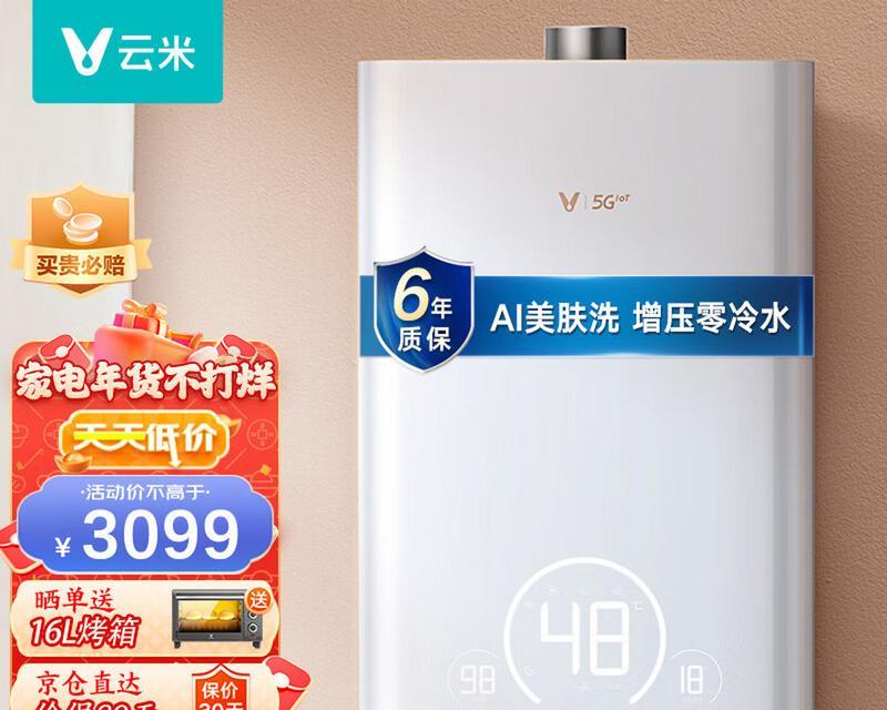 如何使用18升热水器进行清洗（简单有效的方法让你的热水器保持清洁）  第3张