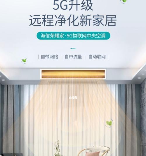 家庭中央空调异味处理（解决空调异味的有效方法和技巧）  第2张