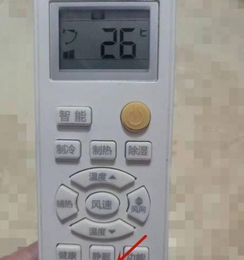 美的空调遥控器全屏显示功能的使用与关闭方法（让空调遥控器屏幕全屏显示的便利与考量）  第3张