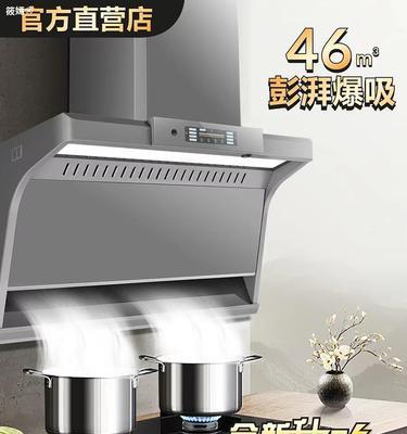 如何打开抽油烟机的清洗模式（简便操作）  第2张