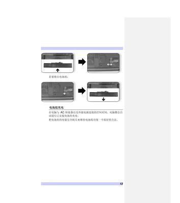 笔记本电脑自动左键故障（深入探索自动左键故障的源头）  第3张