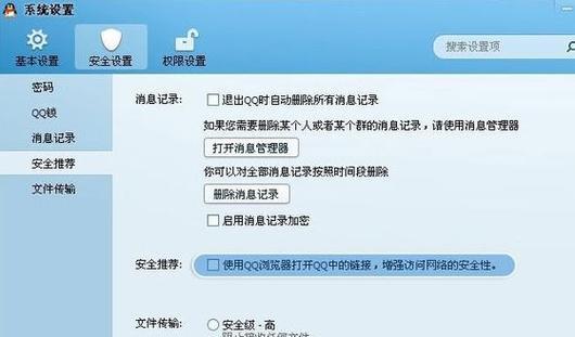 电脑无法打开网页怎么办（解决电脑无法访问网页的常见问题和方法）  第3张