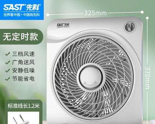 电风扇转速慢的原因与解决方法（让电风扇恢复高速运转）  第3张