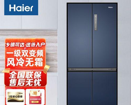 如何使用海尔冰柜调温度（掌握海尔冰柜调温技巧）  第1张