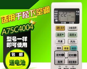 松下空调E2故障解决方法（为什么松下空调会出现E2故障）  第1张