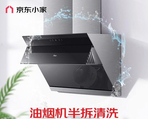 如何有效清洗油烟机（简单实用的清洁方法及注意事项）  第2张