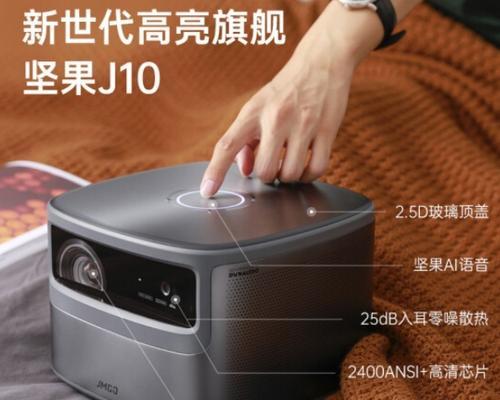 如何鉴定坚果投影仪的真伪（一起了解坚果投影仪真假鉴定的方法和技巧）  第3张