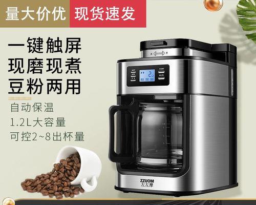 如何解决咖啡机清洗故障（咖啡机清洗故障的常见问题及解决方法）  第1张