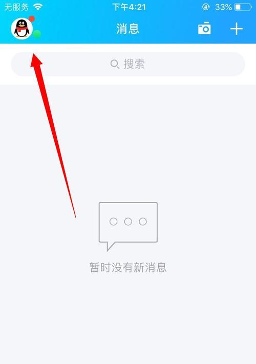 电脑QQ登录失败的解决方法（解决电脑QQ登录问题的有效办法）  第2张