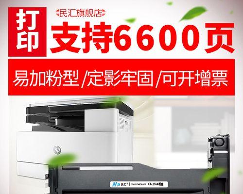 解决HP复印机碳粉故障的有效方法  第2张