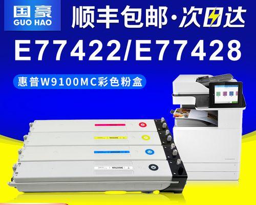 解决HP复印机碳粉故障的有效方法  第3张