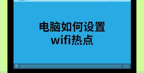电脑设置修改指南（轻松掌握电脑设置修改技巧）  第2张