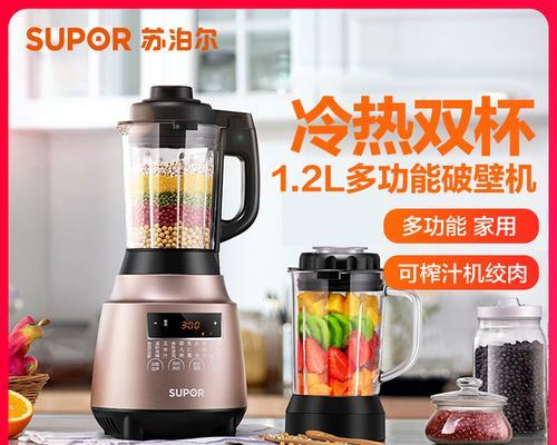 解读加热破壁料理机故障代码，提高使用效率（故障代码解析及应对方法）  第2张