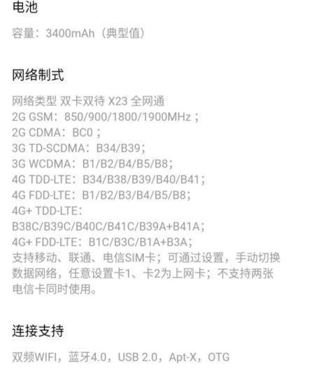 vivoz5参数配置详情介绍（vivoZ5配置参数）  第1张