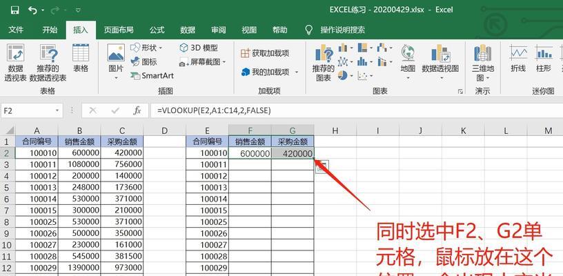 vlookup匹配两列数据（vlookup函数匹配数据的使用）  第2张