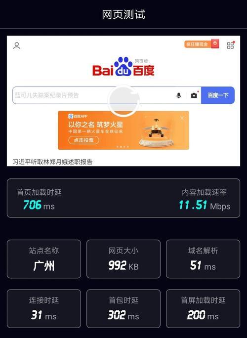 wifi测速多少算正常（WiFi网速测试方法）  第1张