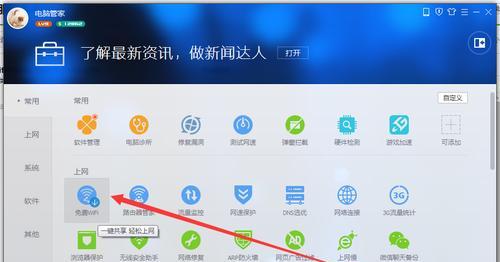 wifi共享精灵电脑版怎么用（电脑与手机无线连接的技巧）  第1张