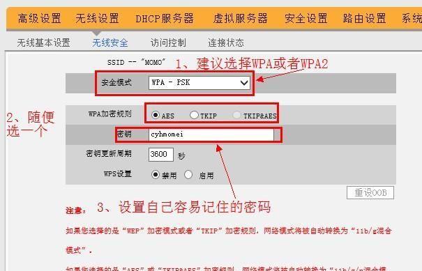 wifi密码显示器怎么用（教你设置wifi密码的方法）  第3张