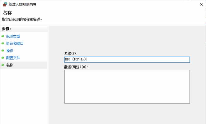 win10防火墙在哪里设置禁软件（开启防火墙限制禁止软件的方法）  第2张