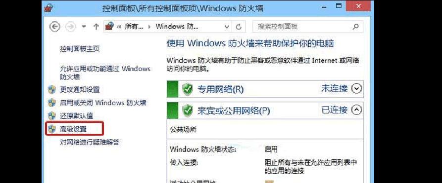 win10防火墙在哪里设置禁软件（开启防火墙限制禁止软件的方法）  第3张