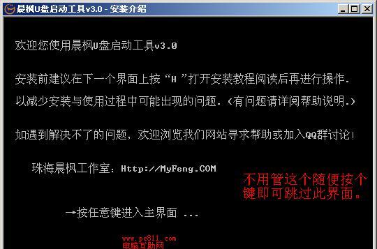 手机制作u盘pe启动盘怎么做（简单步骤教你制作一个可靠的手机PE启动盘）  第2张