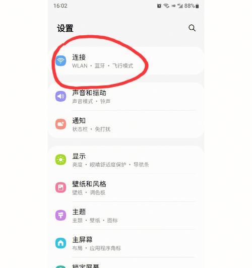 三星手机截屏怎么弄（详解三星手机截屏的方法）  第1张