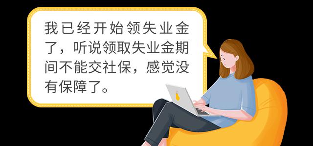 社保失业补助金怎么领取（社保失业补助金提前补助领取流程）  第2张