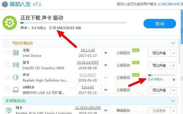 声卡驱动版本怎么看（教你查看电脑声卡的型号）  第3张