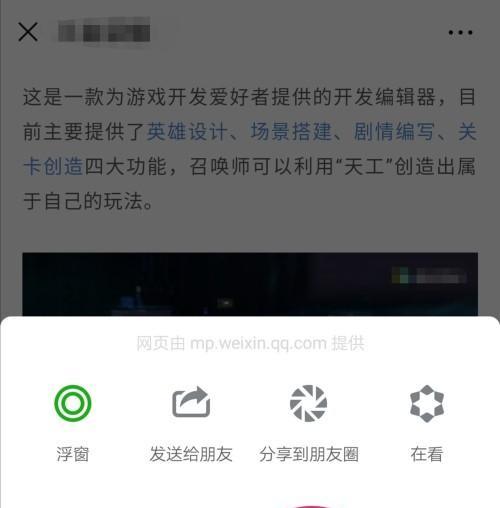 什么编辑公众号文章的好用（2019微信公众号编辑技巧分享）  第3张