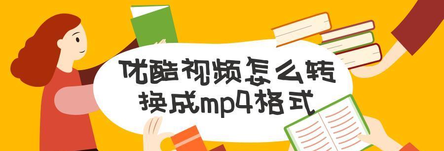 视频转mp4格式转换器怎么用（mp4转mp4最简单方法）  第2张