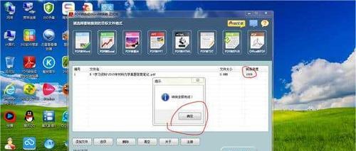 视频转mp4格式转换器怎么用（mp4转mp4最简单方法）  第3张