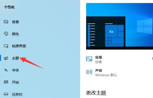 解决Win10系统没有声音问题的方法（Win10系统声音异常的原因和解决办法）  第2张