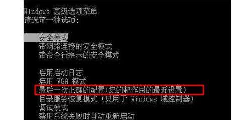 Win10系统崩溃无法开机修复的解决方法（从黑屏到恢复系统）  第1张