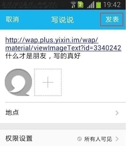 如何清空QQ空间的说说消息（一键删除说说）  第2张