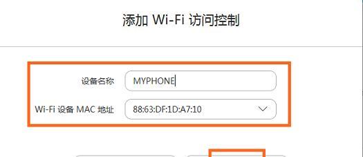 教你如何重新设置路由器的WiFi密码（快速简便的步骤）  第3张