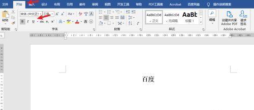 用Word生成横线，打造专业文档排版（简单操作）  第2张