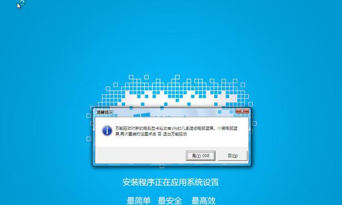 用U盘安装原版Win7系统教程（详细步骤和注意事项）  第3张