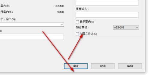 如何为压缩文件夹设置密码（简单有效的文件夹密码保护方法）  第3张